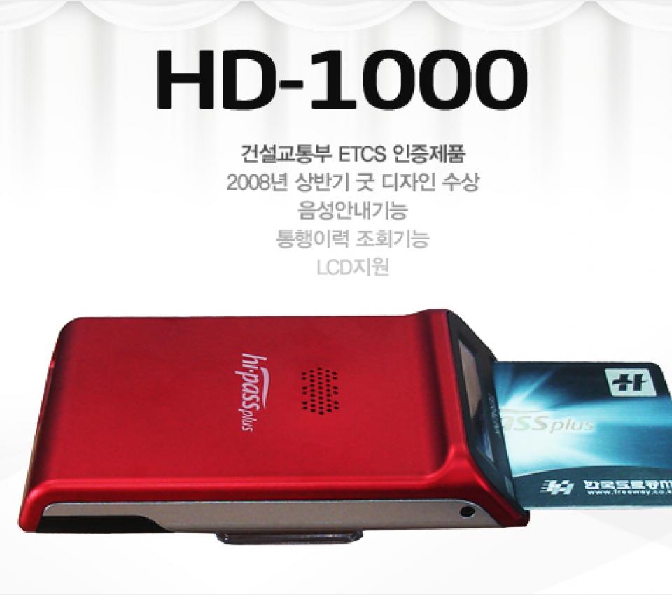 HD-1000